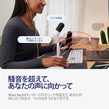 Amazon.co.jp: 【Amazon.co.jp限定】Elgato Wave Neo – USB