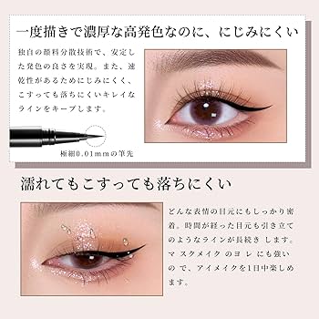 アイラインペンシル リキッドアイライナー 複数 合計19本 アイライン