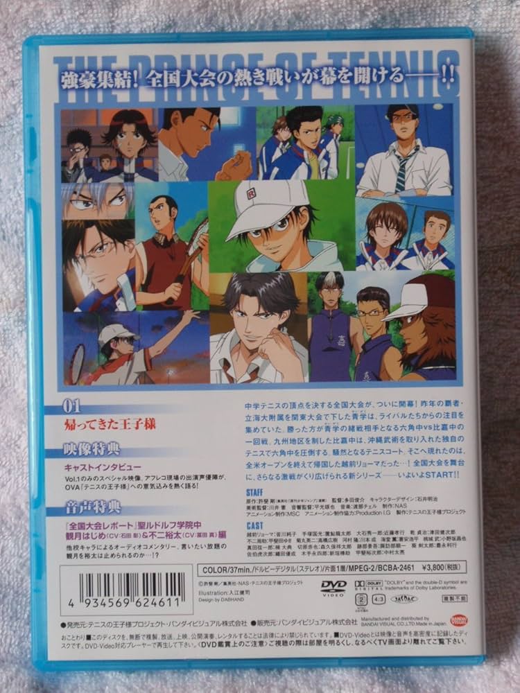 Amazon.co.jp: テニスの王子様 Original Video Animation 全国大会篇 1