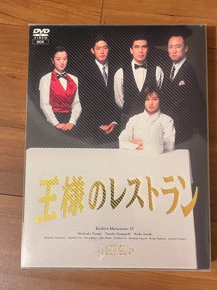 王様のレストラン DVD-BOX〈4枚組〉 王様のレストラン DVD-BOX〈4枚組〉