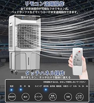 Amazon | 冷風機 冷風扇 30L大容量【2025年新大型気化式・空気浄化