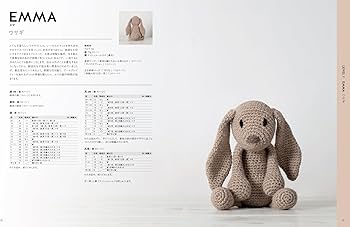 かぎ針で編む 50の動物あみぐるみ ナチュラルテイストでかわいい仲間
