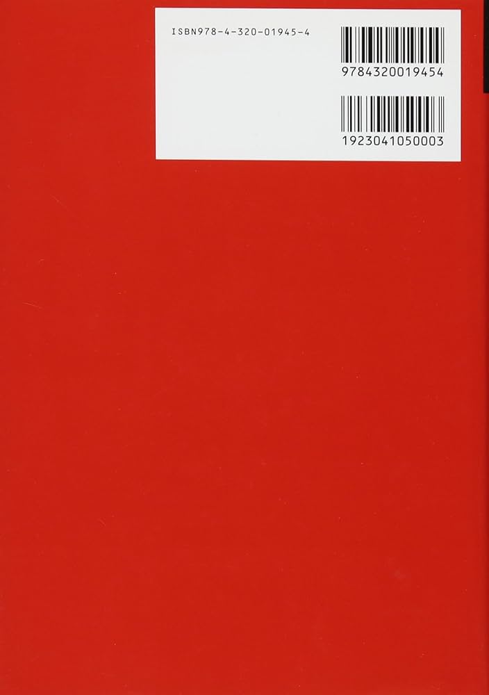 Amazon.co.jp: 復刊 現代解析学 : Walter Rudin, 近藤 基吉, 柳原 二郎: 本