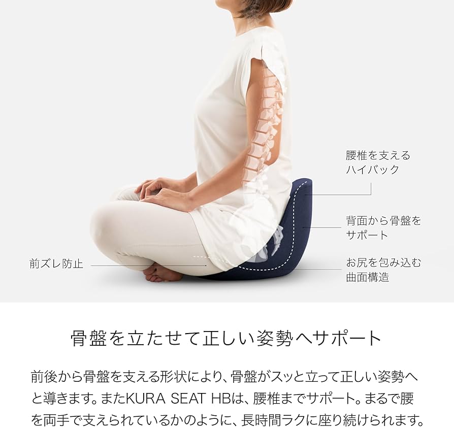 Amazon.co.jp: アンドメディカル KURA SEATHB 座椅子 姿勢矯正 腰痛