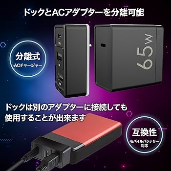 Amazon.co.jp: Dongii(ドンギー) ノートPC ドックHUB 65W電源 AC