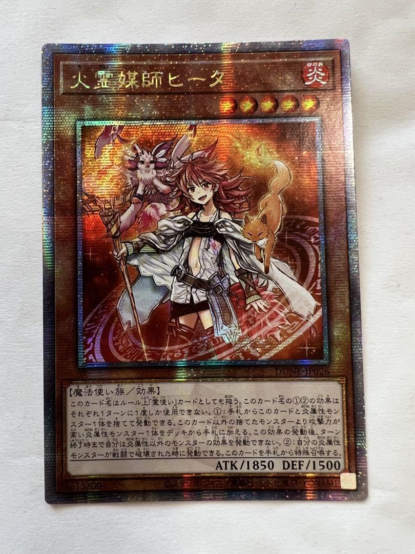 PSA10遊戯王カード 風霊媒師ウィン 火霊媒師ヒータ 25thシク クオシク