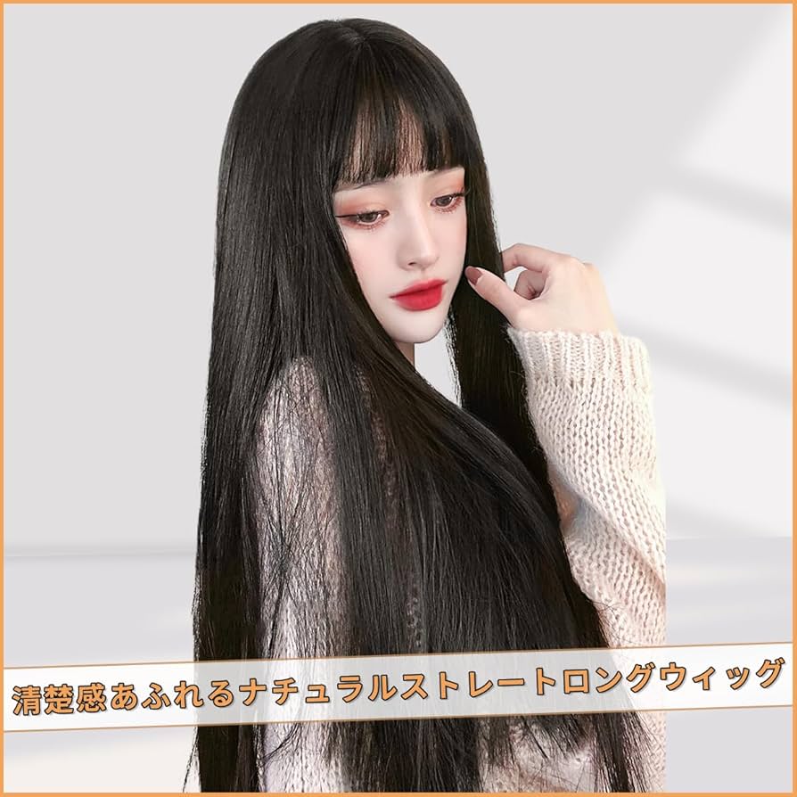 Amazon.co.jp: Vigorousウィッグ ロング 黒 ストレート ブラック 女装