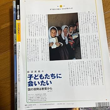朝日新聞社 世界100都市 「ここに行きたい」 朝日新聞社 世界100都市
