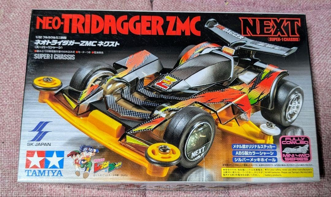 Amazon | タミヤ ネオトライダガーZMC ネクスト ネイビー スーパー1