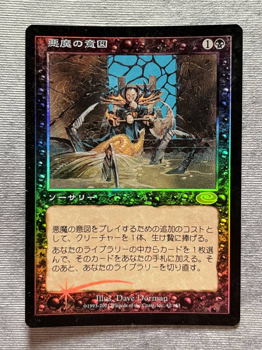 FOIL コーの遊牧民/Nomads en-Kor 英語 MB2 FOIL コーの遊牧民/Nomads