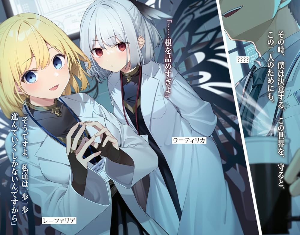 Amazon.co.jp: ロクでなし魔術講師と禁忌教典22 (ファンタジア文庫