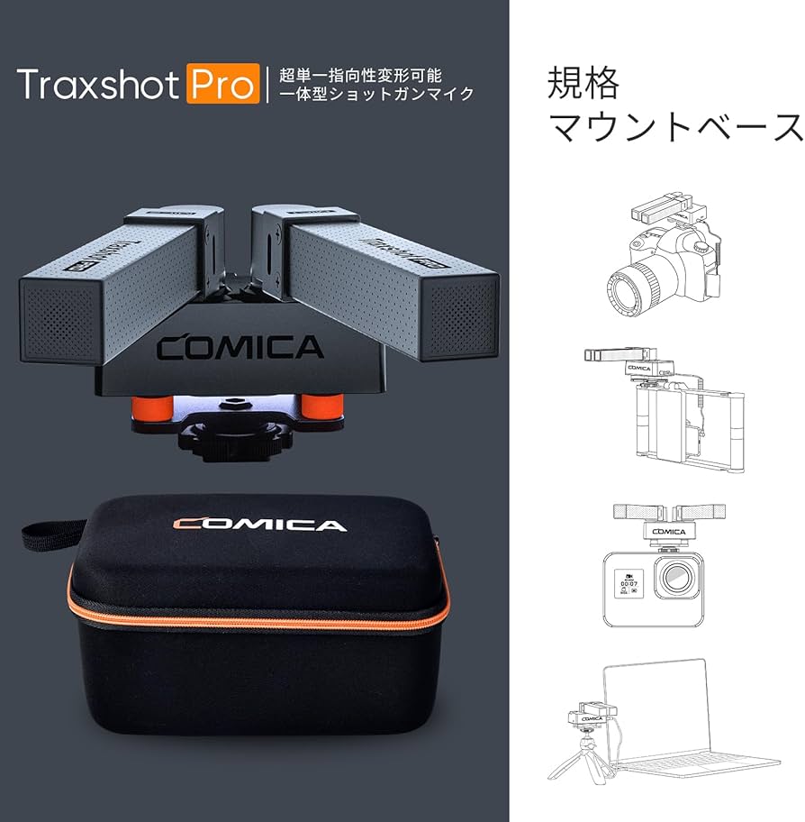 Amazon | COMICA Traxshot Pro ショットガンマイク ビデオ外付けマイク