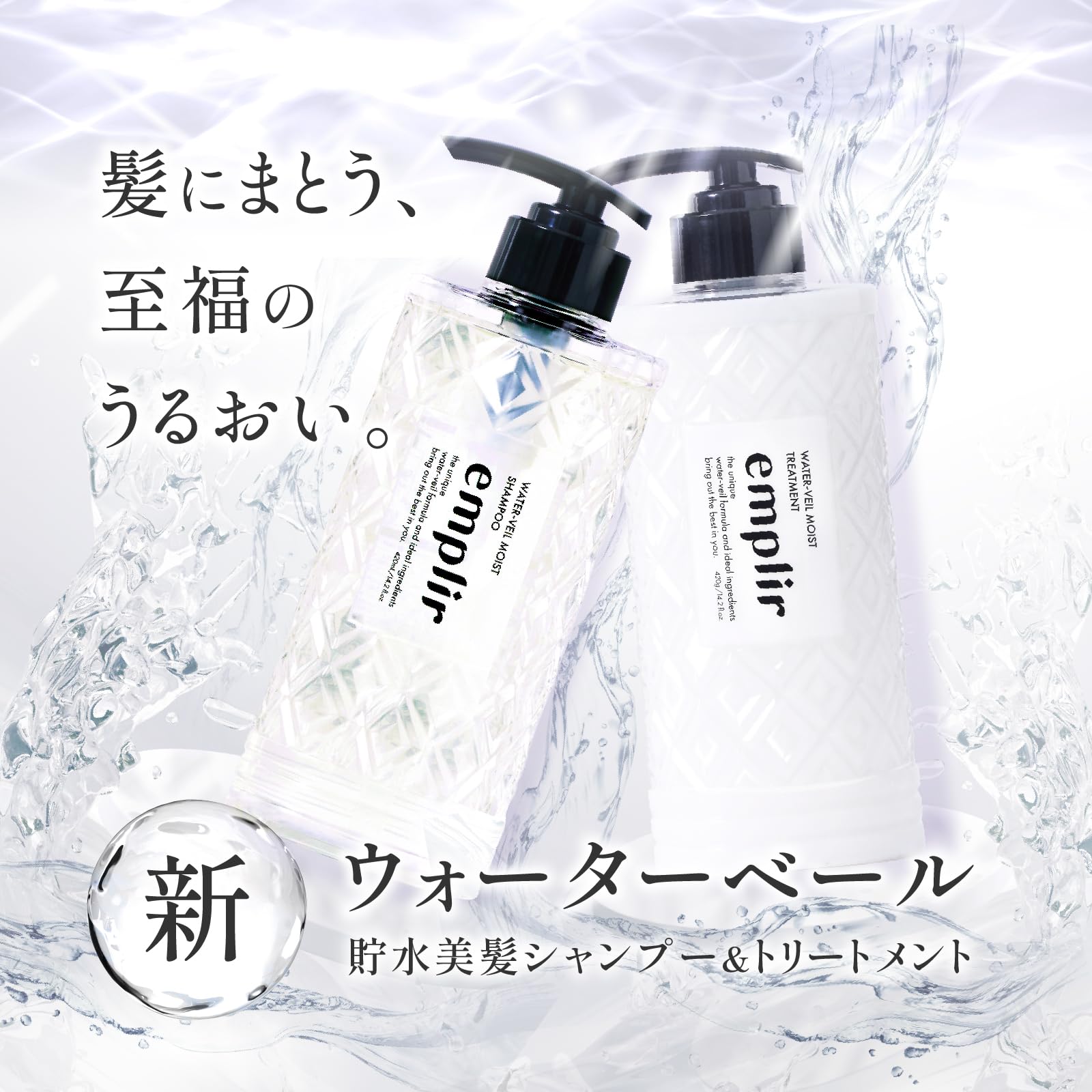 Amazon | アンプリール ウォーターベール モイストシャンプー