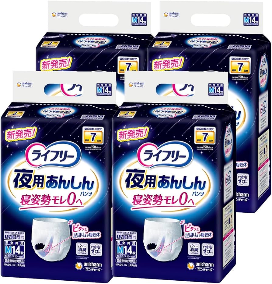 Amazon | ライフリー 【テレビCM放映商品】【ケース販売】【大人用