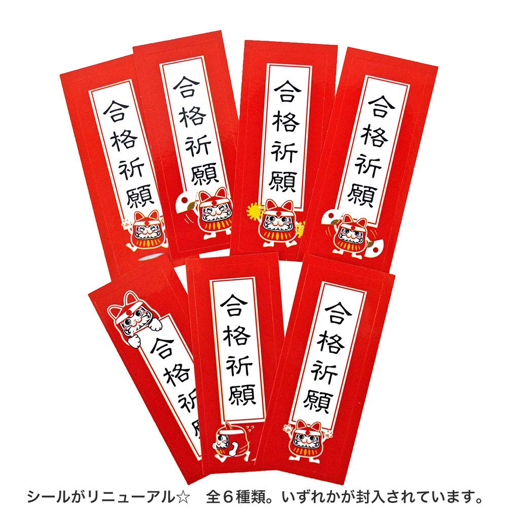 Amazon.co.jp: 必勝合格カイロミニサイズ10個（合格祈願シール封入