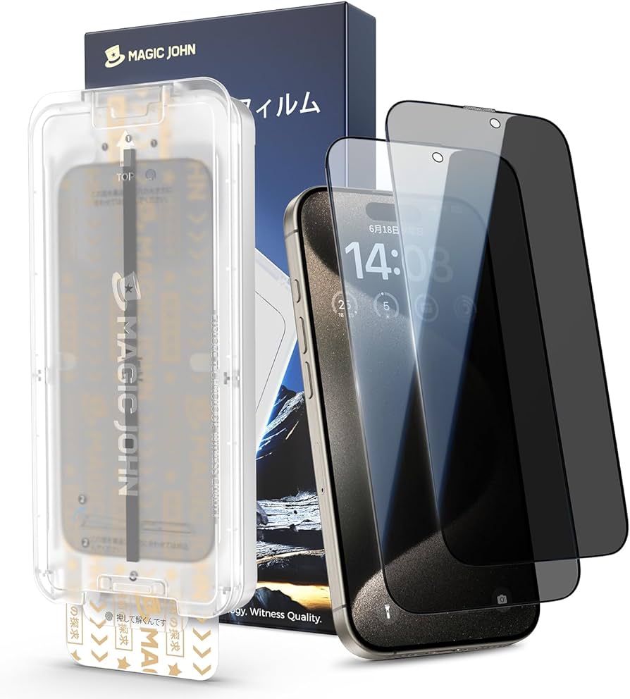 Amazon | 【覗き見防止】MAGIC JOHN 対応 iPhone 15 Pro Max 用 ガラス