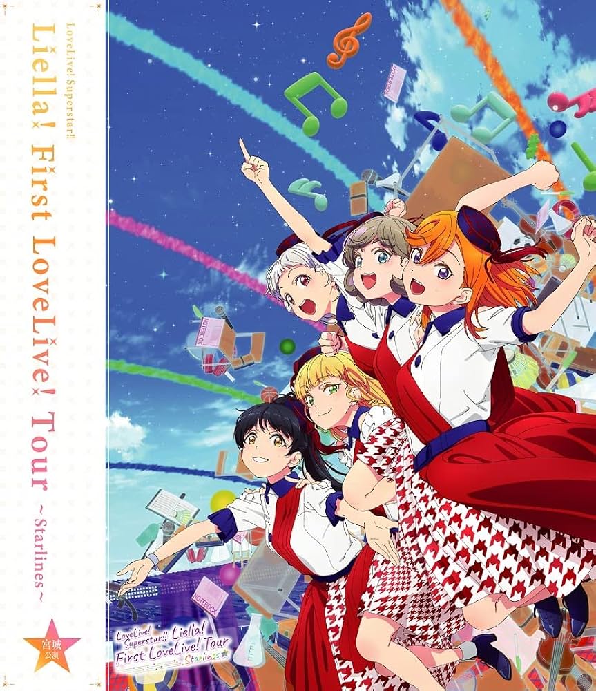 Amazon.co.jp: ラブライブ!スーパースター!! Liella! First LoveLive