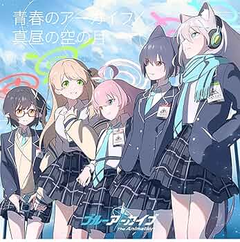 Amazon.co.jp: アビドス高等学校対策委員会（ホシノ(CV:花守ゆみり