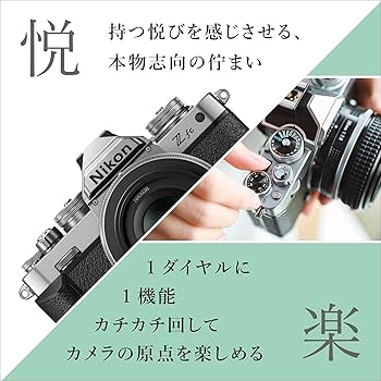 Amazon | 【セット】 Nikon ミラーレス一眼カメラ Z fc レンズキット