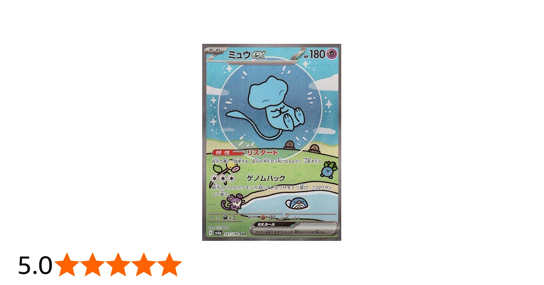Amazon.co.jp: ポケモンカードゲームSV sv4a ハイクラスパック