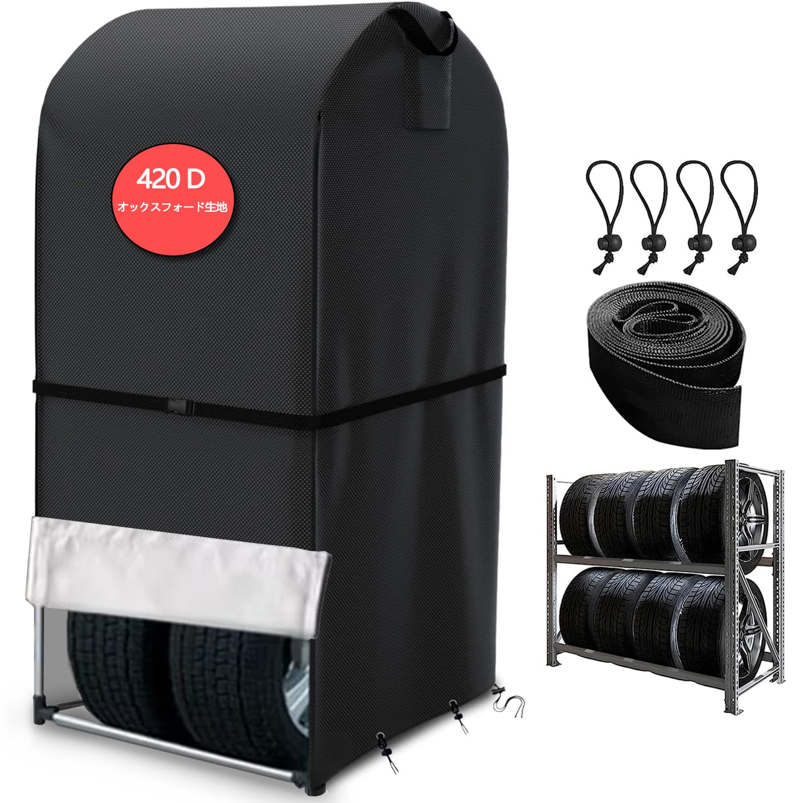 Amazon.co.jp: SDAVO タイヤラックカバー 屋外 防水 ダブルファスナー
