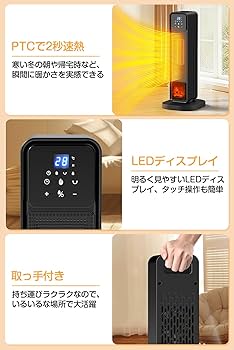 Amazon | セラミックヒーター 【2S速暖 ECO知能恒温 省エネ】 70°首