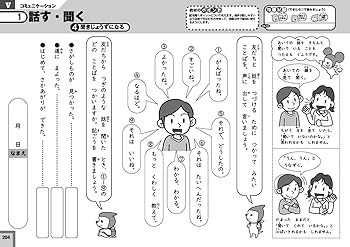 改訂版 特別支援の国語教材 初級編 () | 伊庭 葉子 |本 | 通販 | Amazon