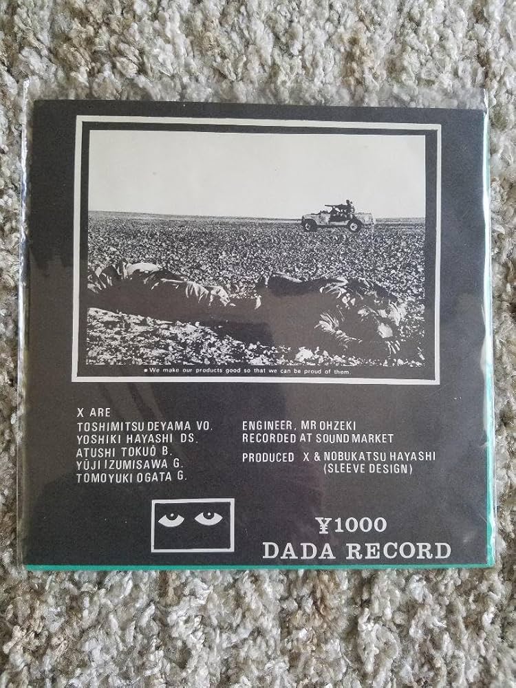 Amazon.co.jp: X JAPAN エックスジャパン 1st EPレコード 奇跡状態