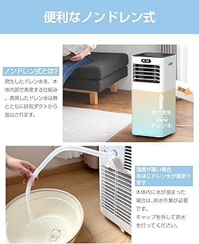 Amazon | JUUE スポットクーラー ポータブルクーラー 冷房/除湿/送風機