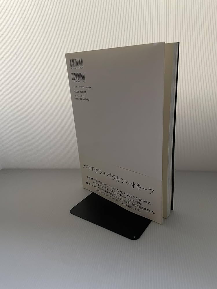 バリスタイルの家: 西城秀樹の快適バリ生活のすすめ | 西城秀樹 |本