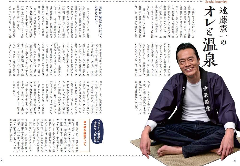 Amazon.co.jp: さすらい温泉 遠藤憲一 極上温泉ガイド : テレビ東京