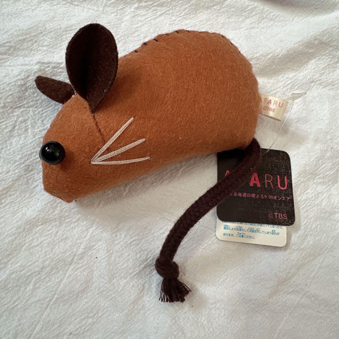 Amazon.co.jp: ドラマ 公式グッズ ATARU ネズミ ぬいぐるみ