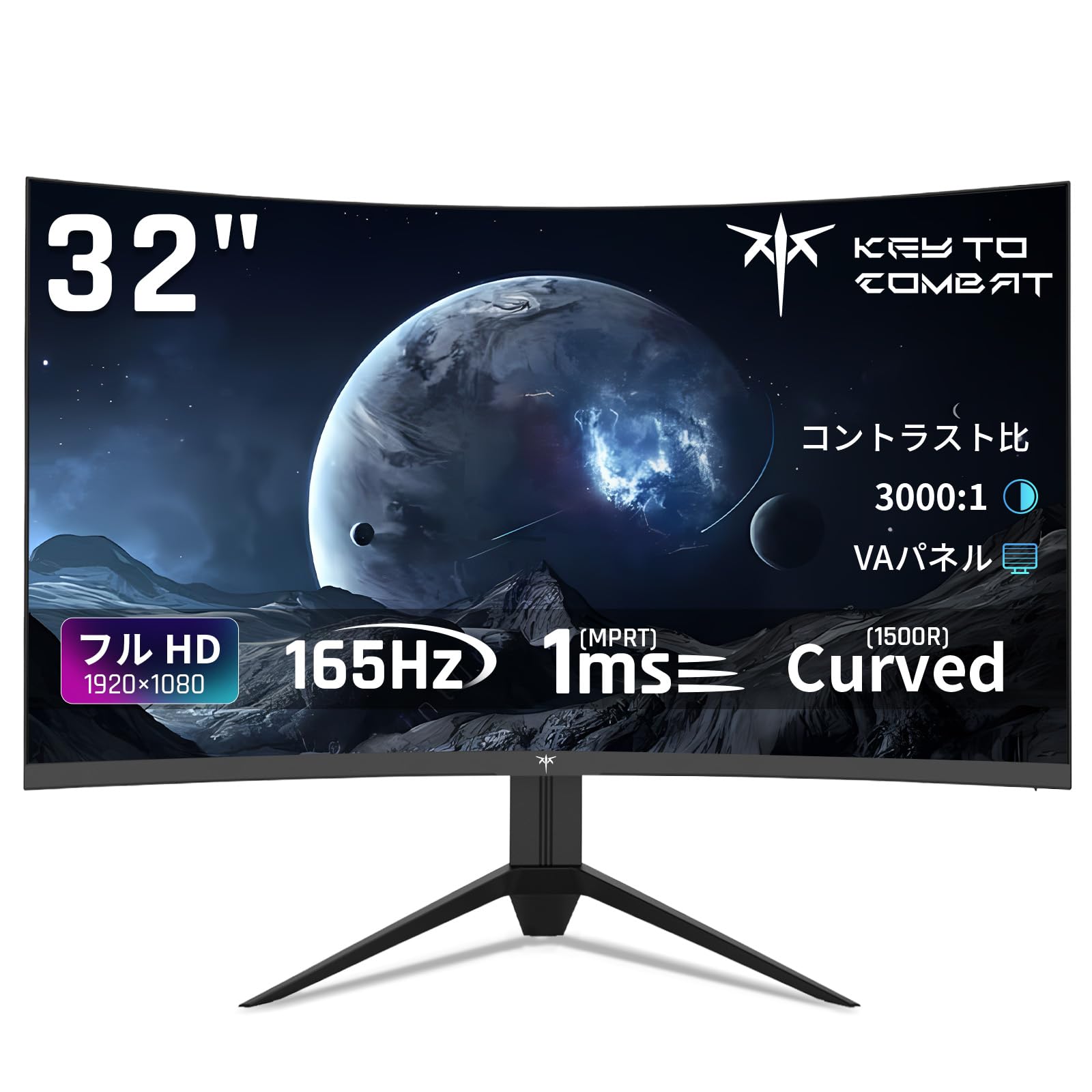 Amazon.co.jp: KTC 32インチ 湾曲ゲーミングモニター 165Hz(180OC可能