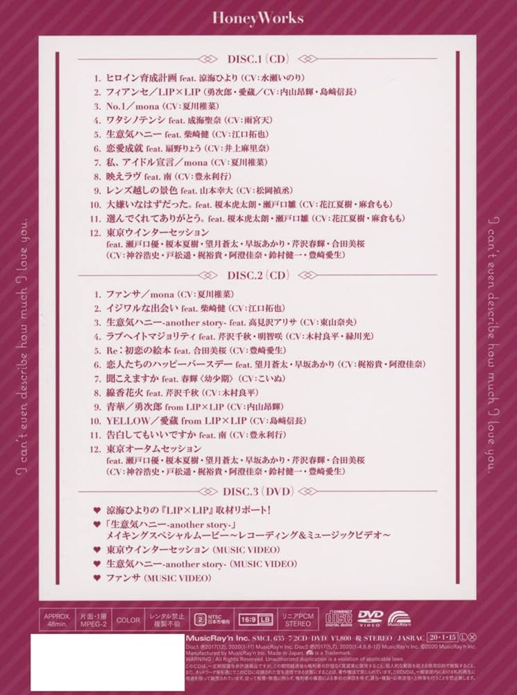 Amazon.co.jp: 好きすぎてやばい。〜告白実行委員会キャラクターソング