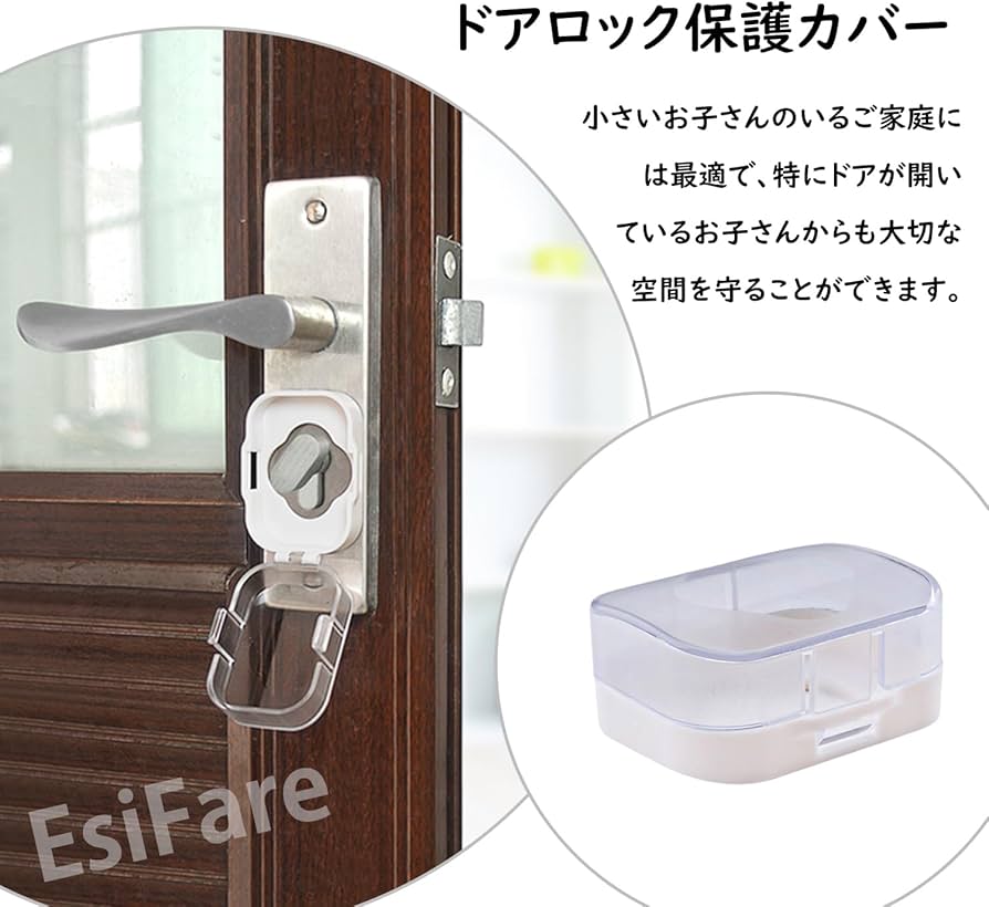 Amazon.co.jp: EsiFare 鍵穴カバー 防犯 2個セット キーカバー 玄関