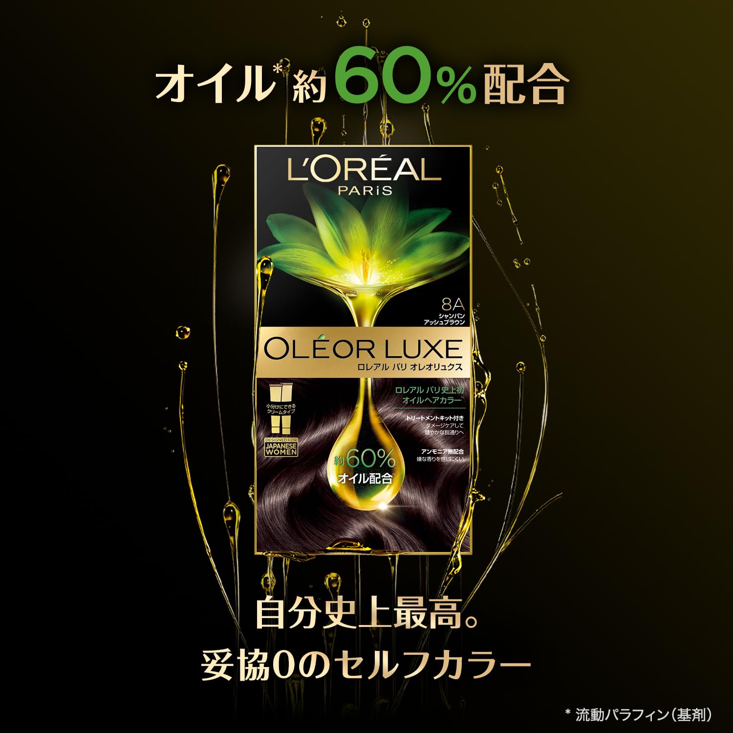 Amazon | L'Oréal Paris(ロレアル パリ) オレオリュクス 6A＋