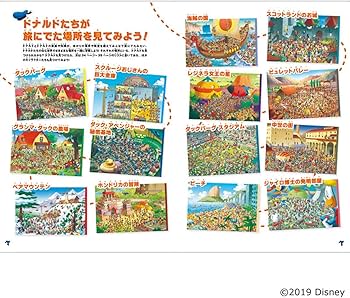 Amazon.co.jp: Disney ドナルドをさがせ! はちゃめちゃ! ドナルドたち