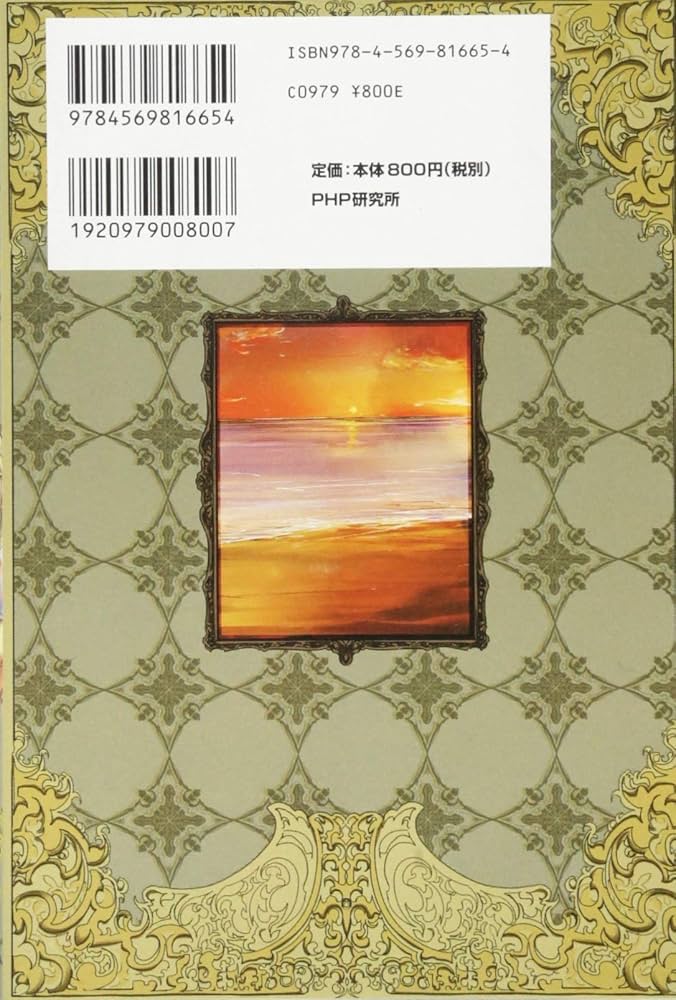 Amazon.co.jp: COMIC 悪ノ娘 第一幕 : 壱加, 悪ノP(原作): 本