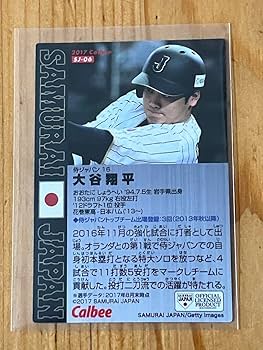 Amazon.co.jp: 大谷翔平 プロ野球チップス 侍ジャパンサイン