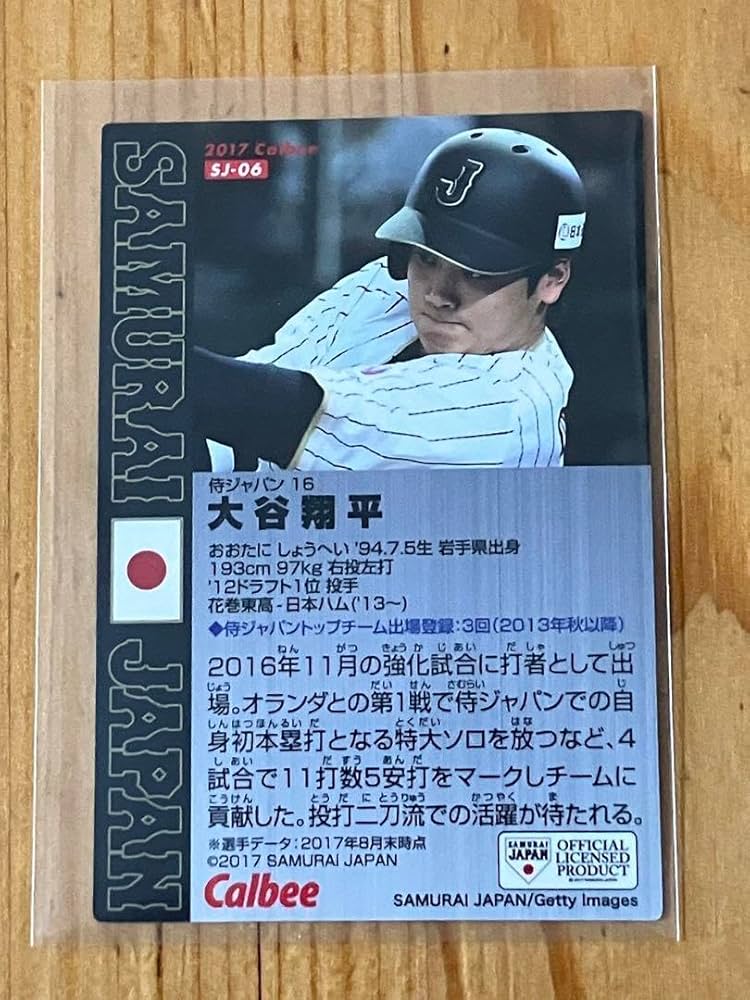 Amazon.co.jp: 大谷翔平 プロ野球チップス 侍ジャパンサイン