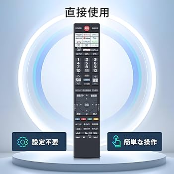 Amazon | テレビリモコン CT-90498 for TOSHIBA 東芝REGZAテレビ