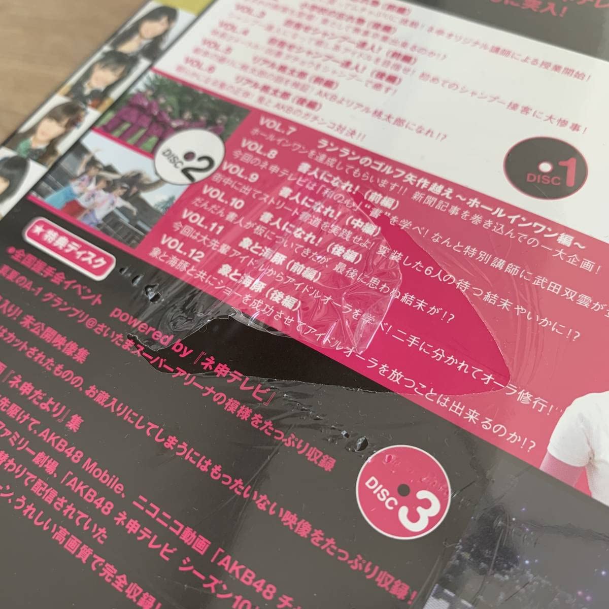 Amazon.co.jp: AKB48 ネ申テレビ シーズン10 BOX〈3枚組 未開封DVD