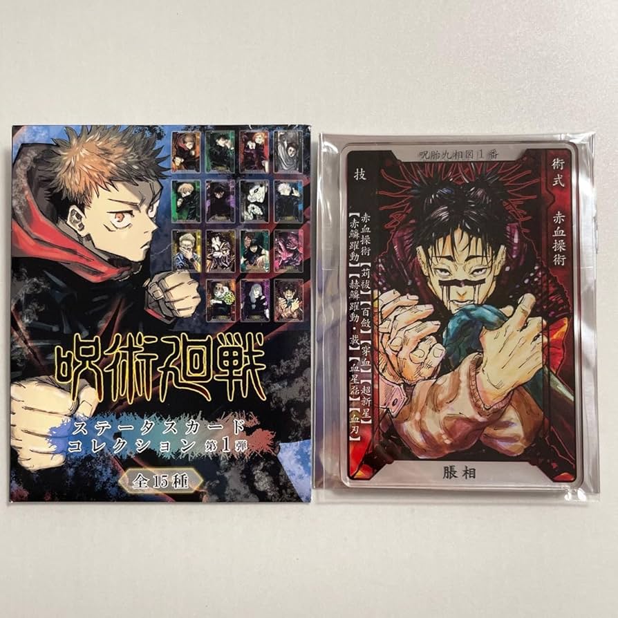 Amazon.co.jp: 呪術廻戦 ステータスカードコレクション 第1弾 脹相