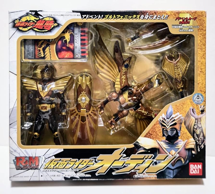 Amazon.co.jp: 仮面ライダー龍騎 ライダー&モンスターシリーズ R&M 7