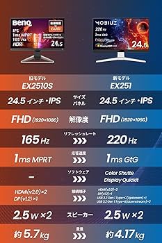 Amazon.co.jp: ベンキュージャパン BenQ MOBIUZ EX251 ゲーミング