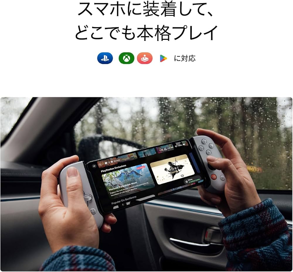 Amazon.co.jp: BACKBONE One Mobile Gaming Controller for Android