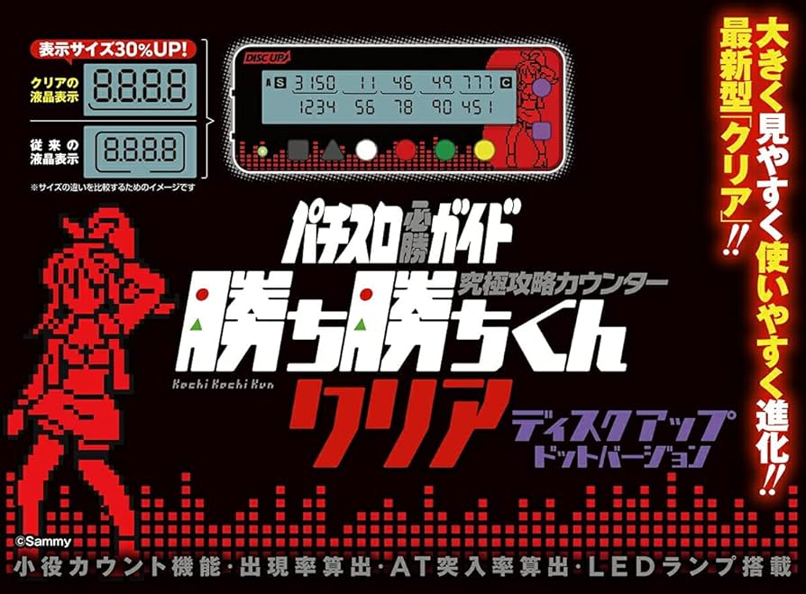 Amazon | ガイドワークス 勝ち勝ちくんクリア ディスクアップ ドット