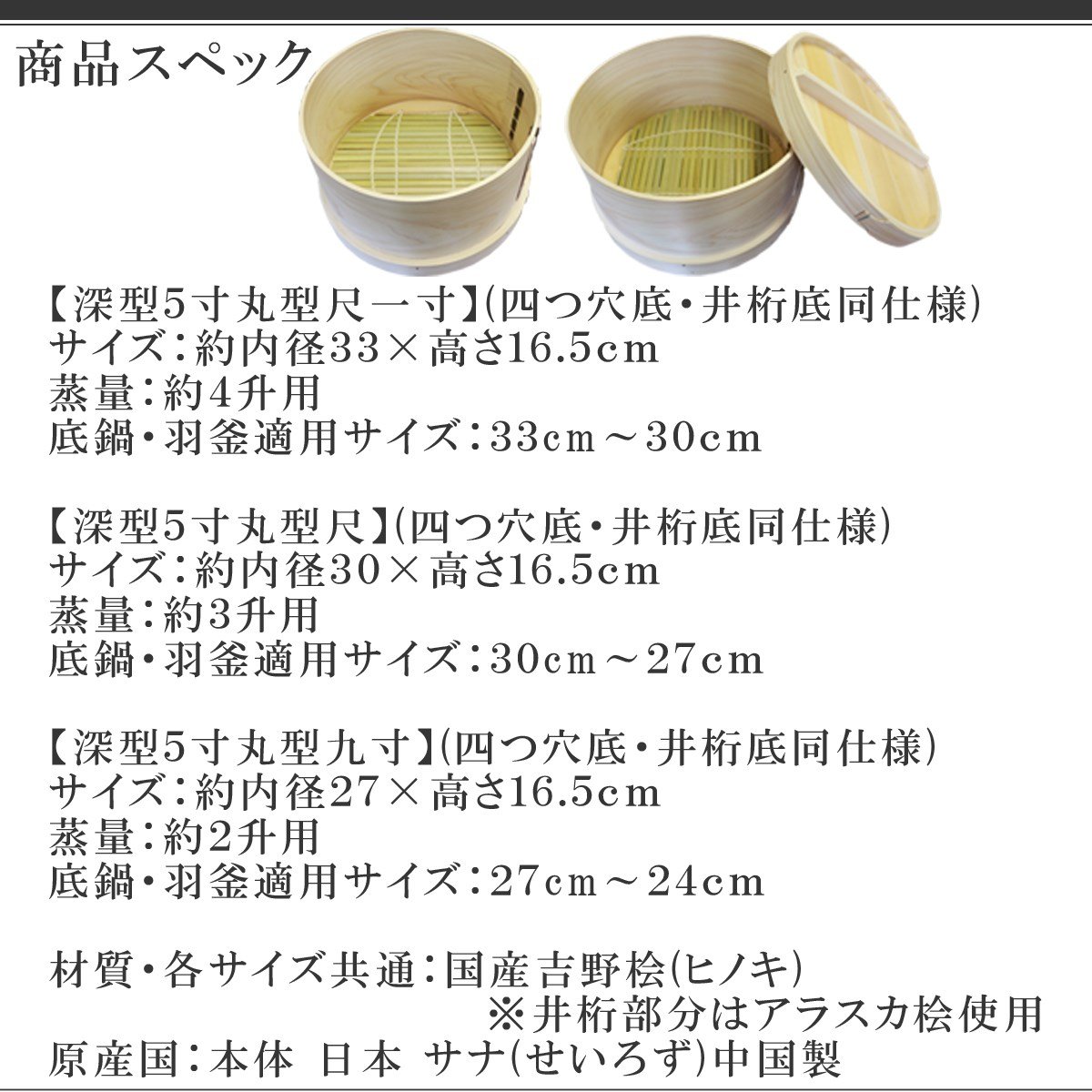 Amazon｜吉野天然ヒノキ使用 国産和せいろ 蓋付き 深型5寸 尺 30cm 3