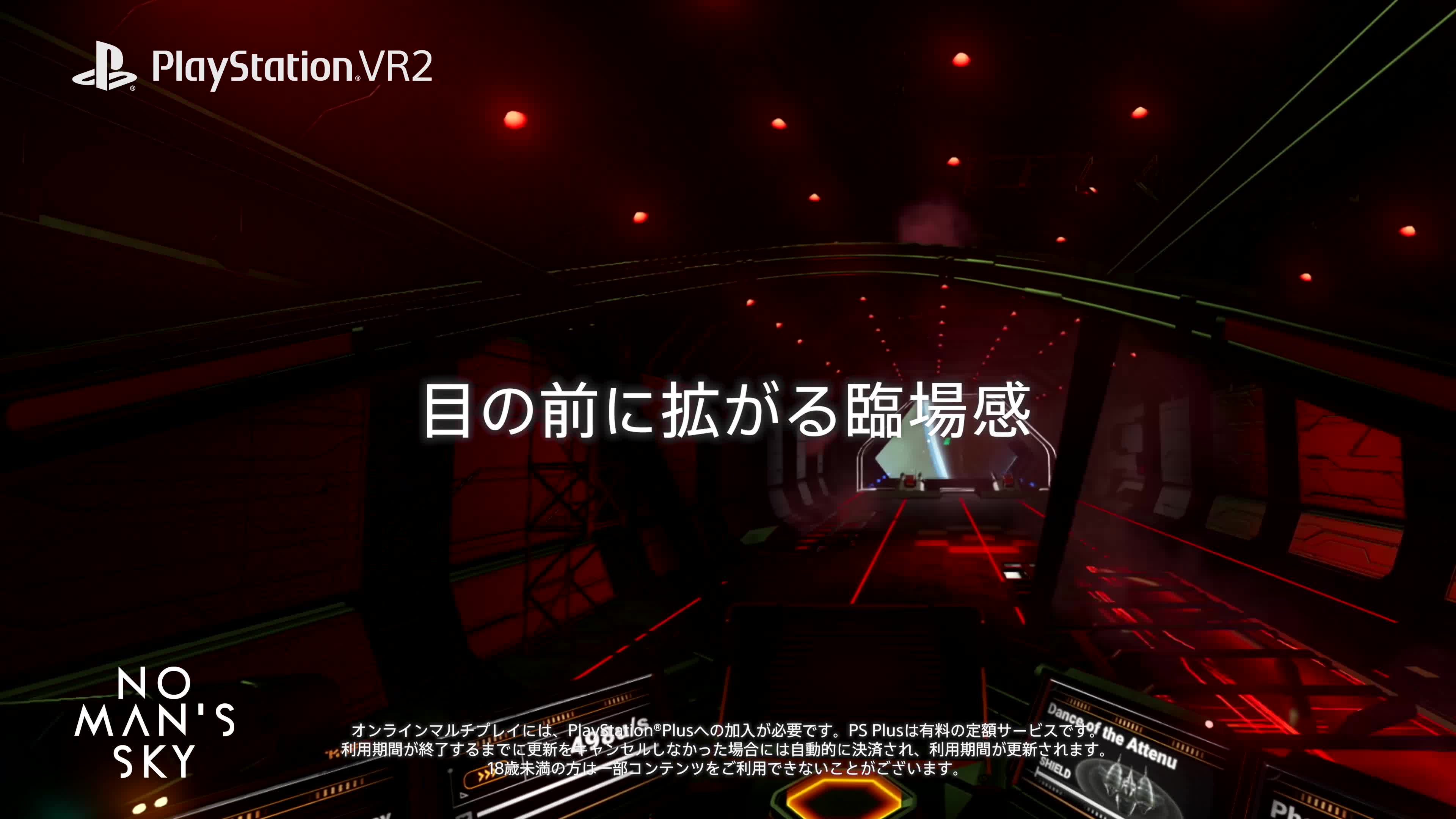 Amazon.co.jp: PlayStation VR2 