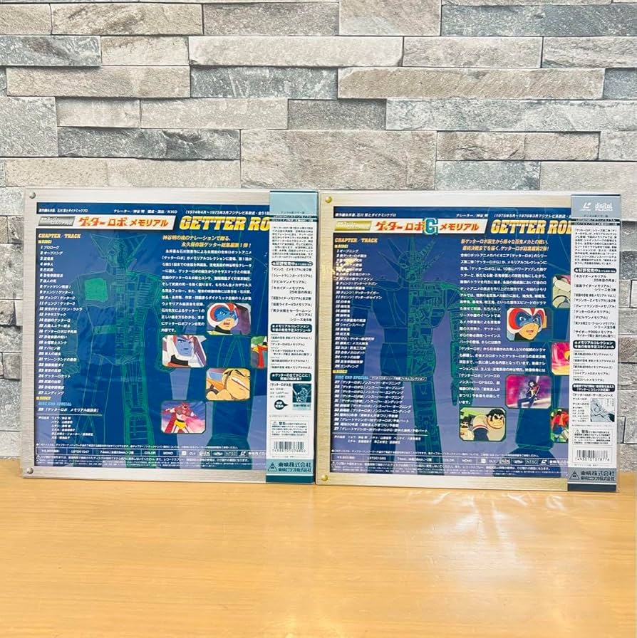 Amazon.co.jp: レーザーディスク LD ゲッターロボ ゲッターロボG